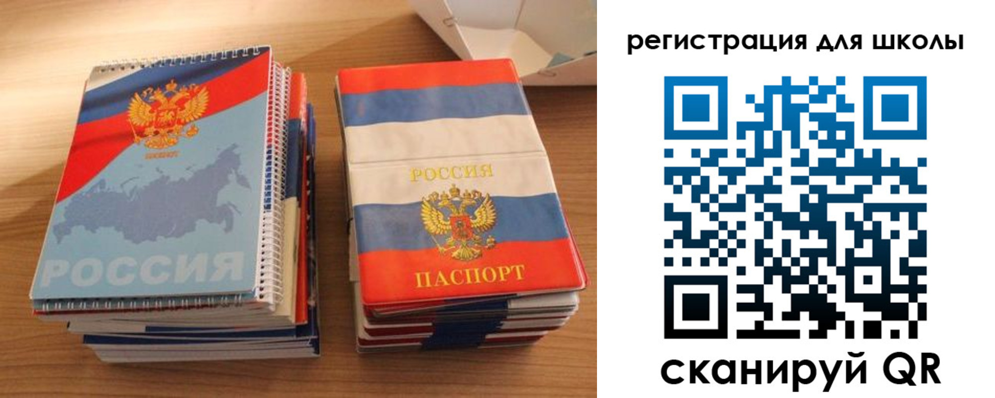 временная регистрация для всех в Давлеканово