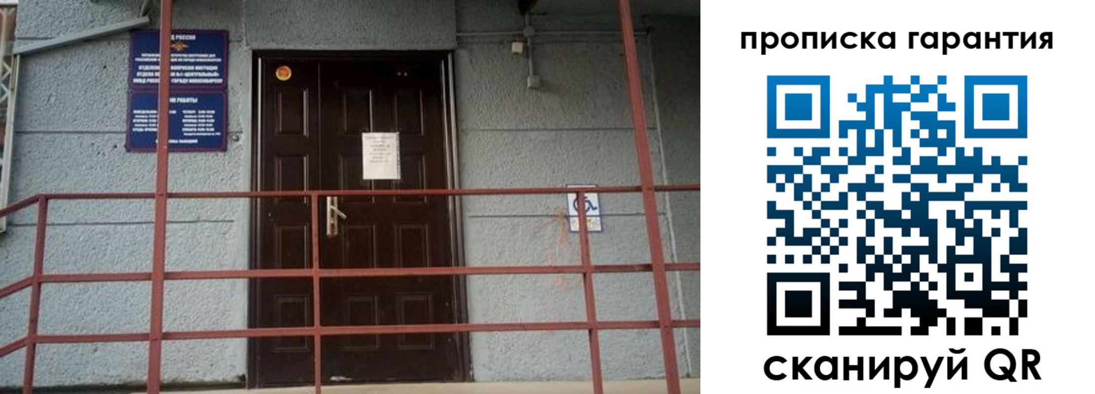 прописка для работы в Давлеканово