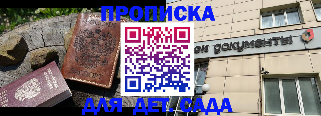 временная регистрация гарантия в Давлеканово